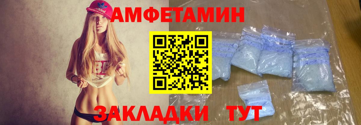 АМФ  Вход с VPN  АМФ  Амфетамин VHQ  Белово 