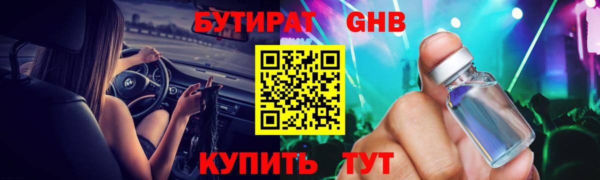Бутират 99% Белово