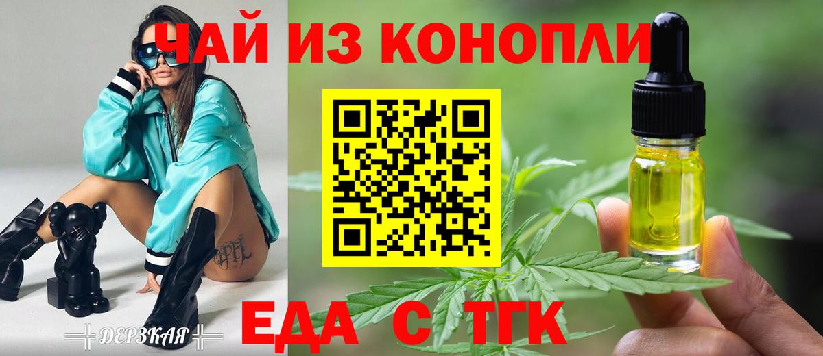 Canna-Cookies марихуана  Вход с VPN  Белово 