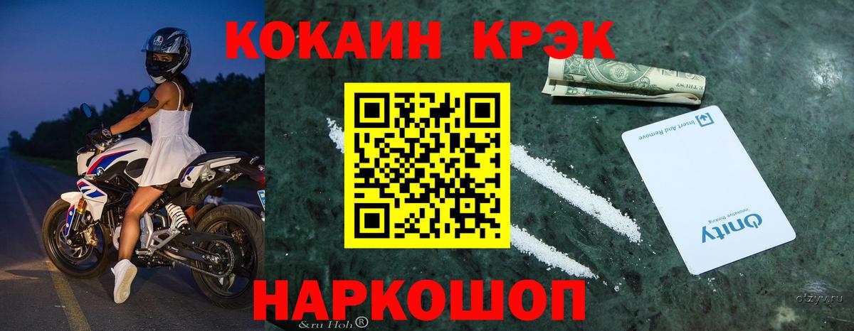 КОКАИН Columbia  Кокаин Перу  Вход с VPN  купить   Белово 