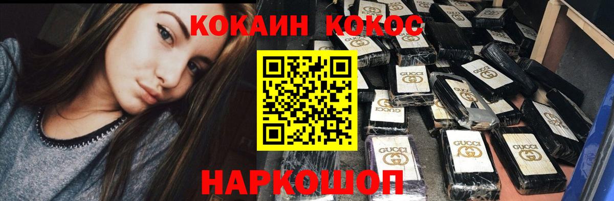 Кокаин 99% Белово