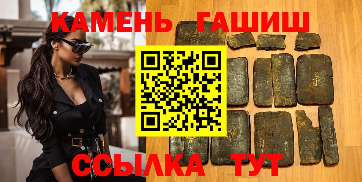 ГАШИШ AMNESIA HAZE  ГАШ  Белово  Вход с VPN  что такое наркотик  Гашиш хэш 