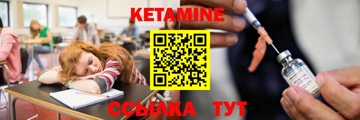 Кетамин ketamine  Кетамин ketamine  Вход с VPN  Белово 