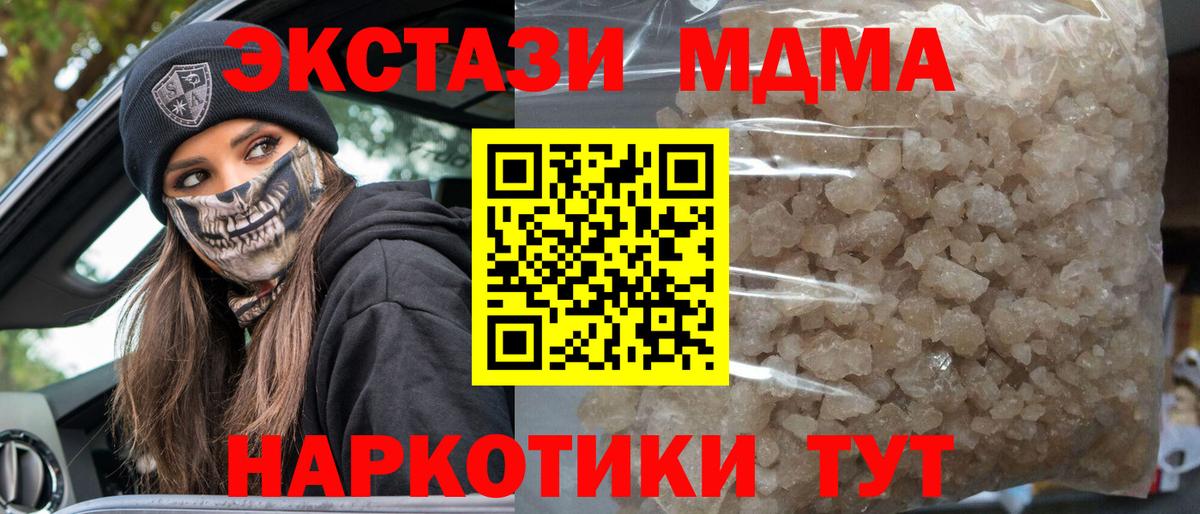 МДМА  МДМА Molly  Вход с VPN  Белово 