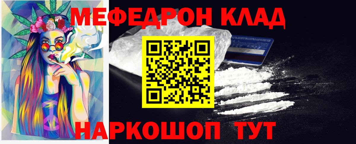Меф  Меф mephedrone  Вход с VPN  Белово  МЕФ 