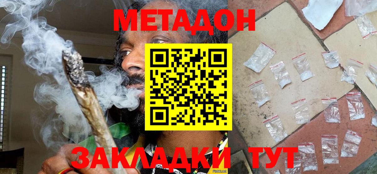 Метадон VHQ  Метадон VHQ  Вход с VPN  Белово 