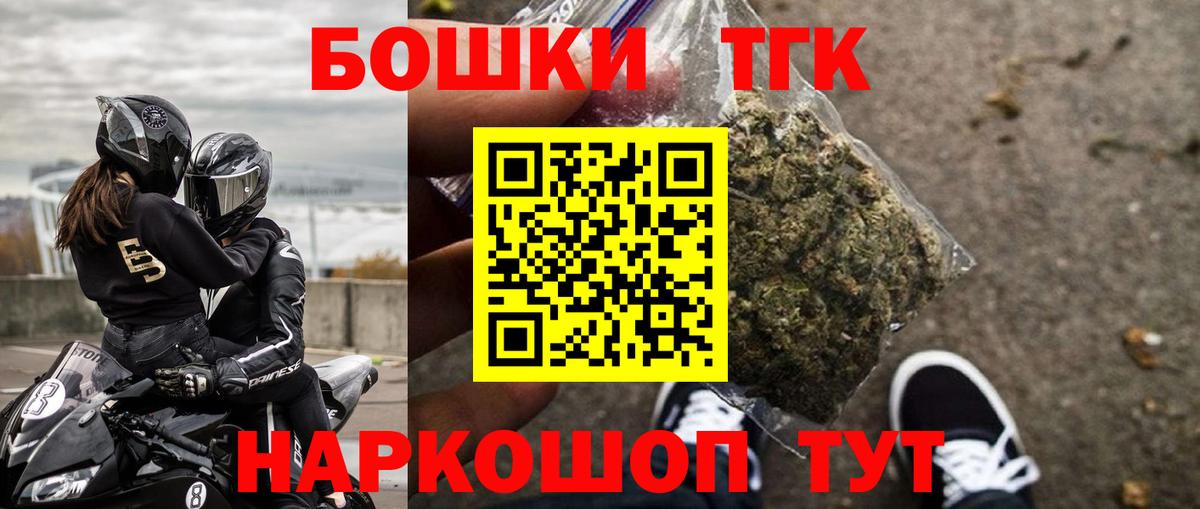 Конопля Bruce Banner  Канабис индика  Вход с VPN  Белово 